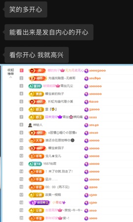 抱抱馨🤒💌一号播主播照片