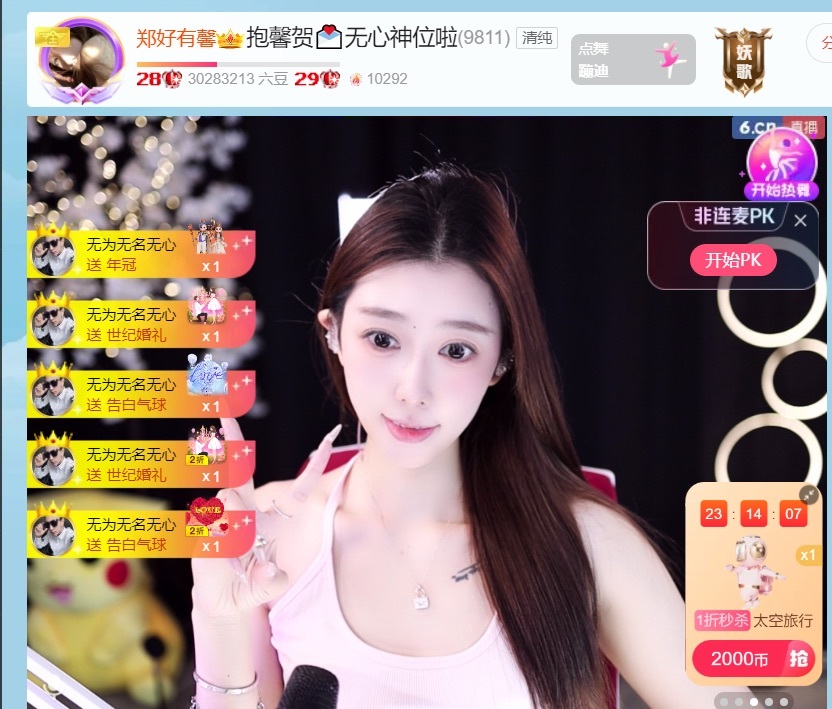 抱抱馨🤒💌一号播主播图片