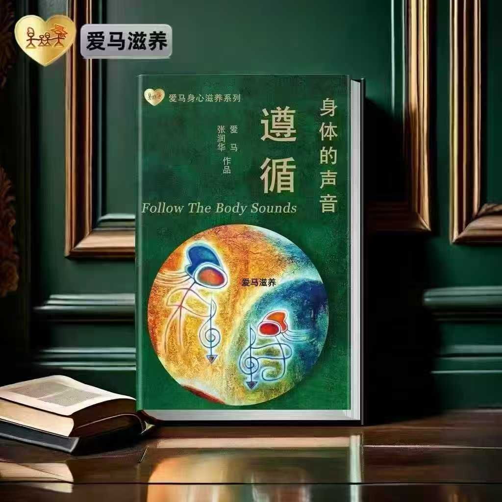 身心滋养体系主播图片