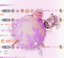 冰凌马年大吉今晚见的图片