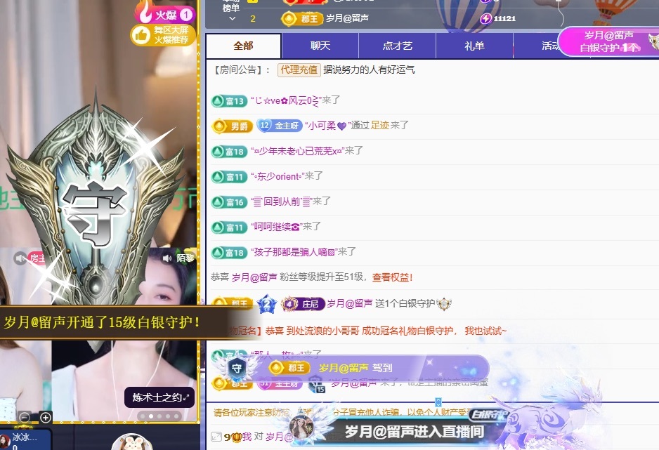 洁儿宝宝💗主播图片