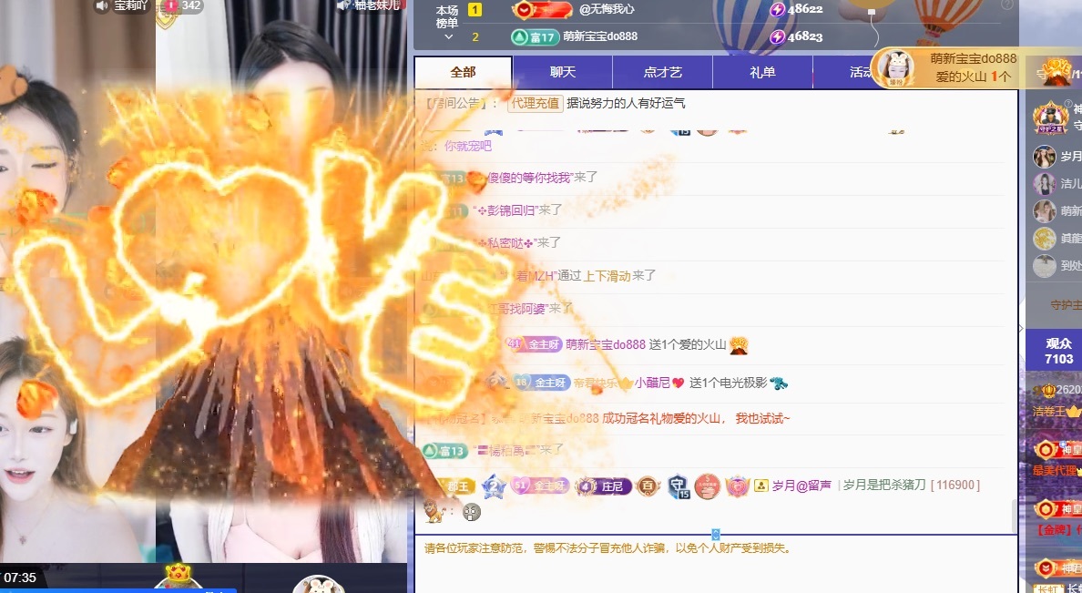 洁儿宝宝💗主播图片