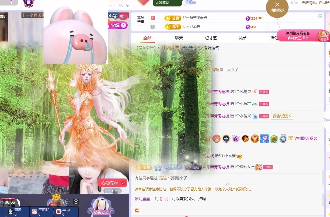 洁儿宝宝💗主播图片