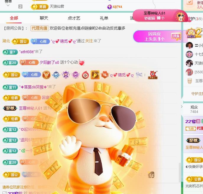 代理心雨越来越好主播图片