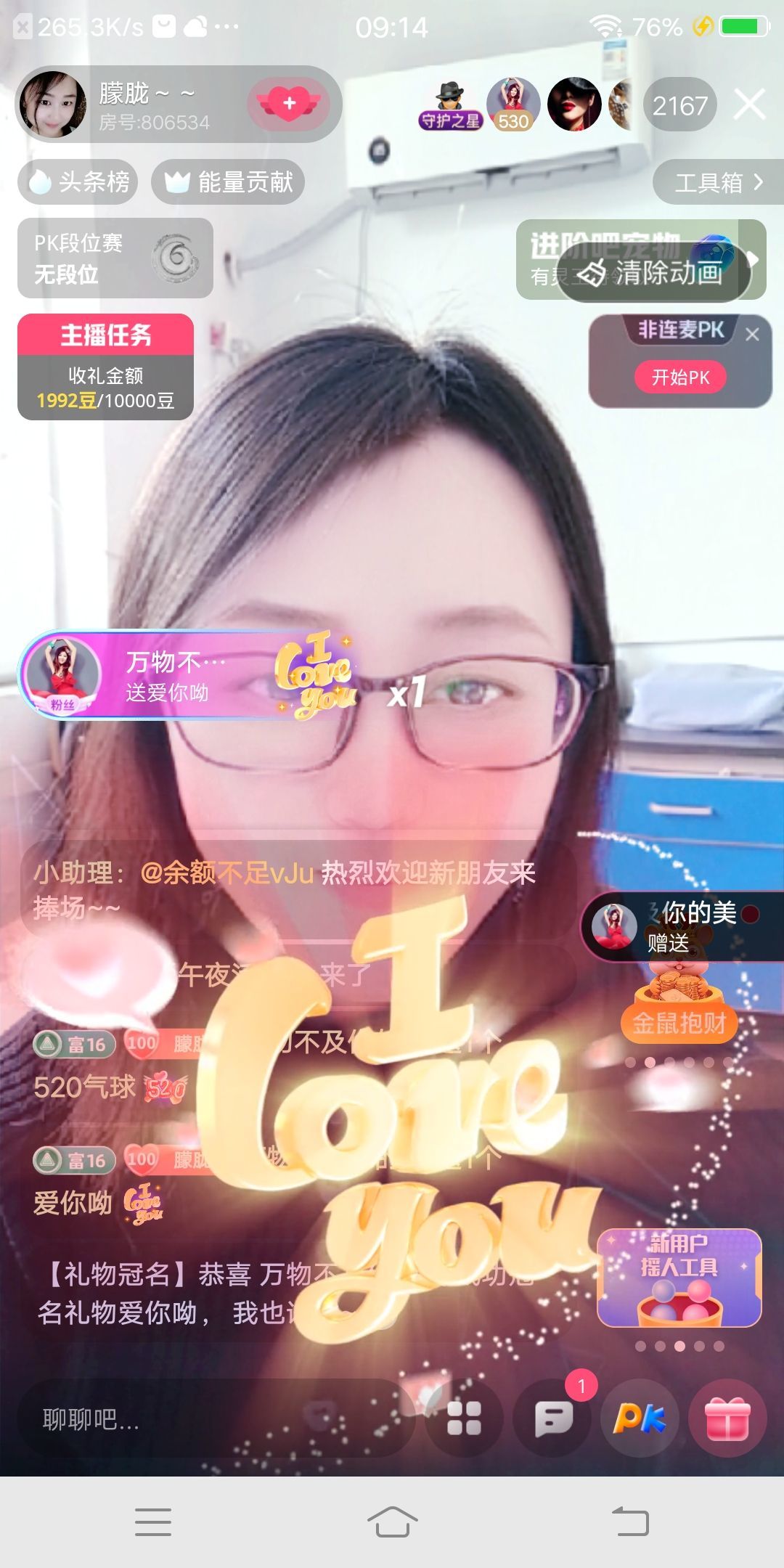 朦胧～～主播图片