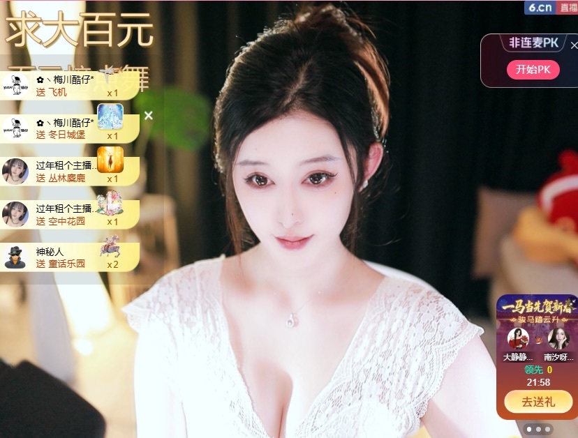 大靜靜??主播圖片