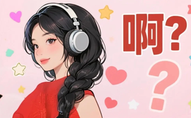 北北💋一个唱歌哒的图片