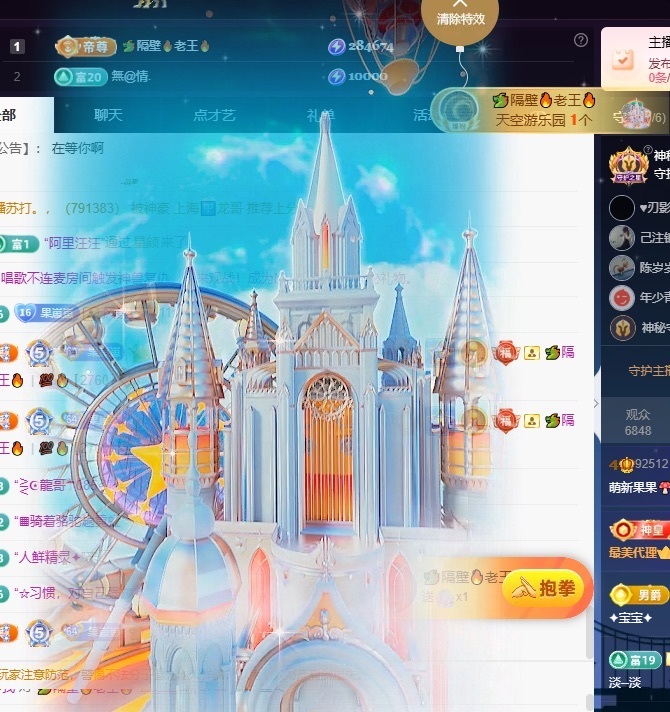 王果果🍄求升级主播图片