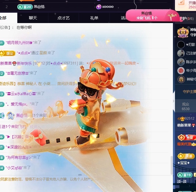 王果果🍄求升级主播图片