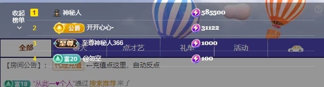 尤一億賀開心榮登帝位主播圖片