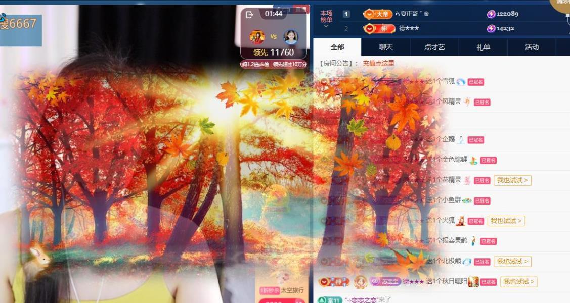 苏苏祝大家新年快乐的主播照片