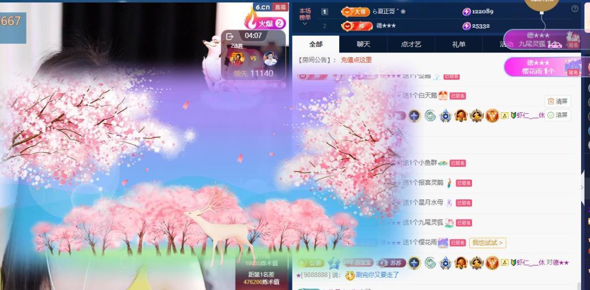 苏苏祝大家新年快乐的主播照片