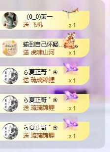 苏苏祝大家新年快乐主播照片