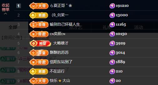 苏苏祝大家新年快乐的主播照片