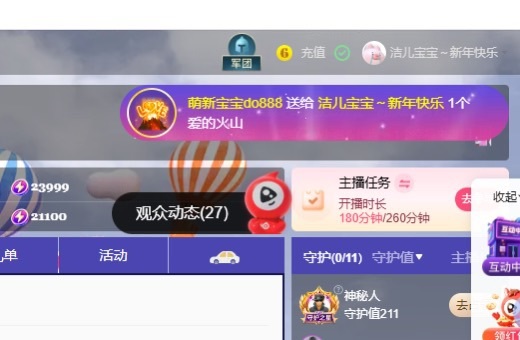 洁儿宝宝💗主播图片