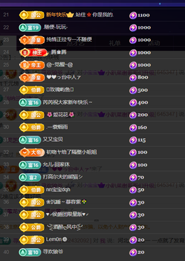 小趴菜谢哥哥们升级的图片