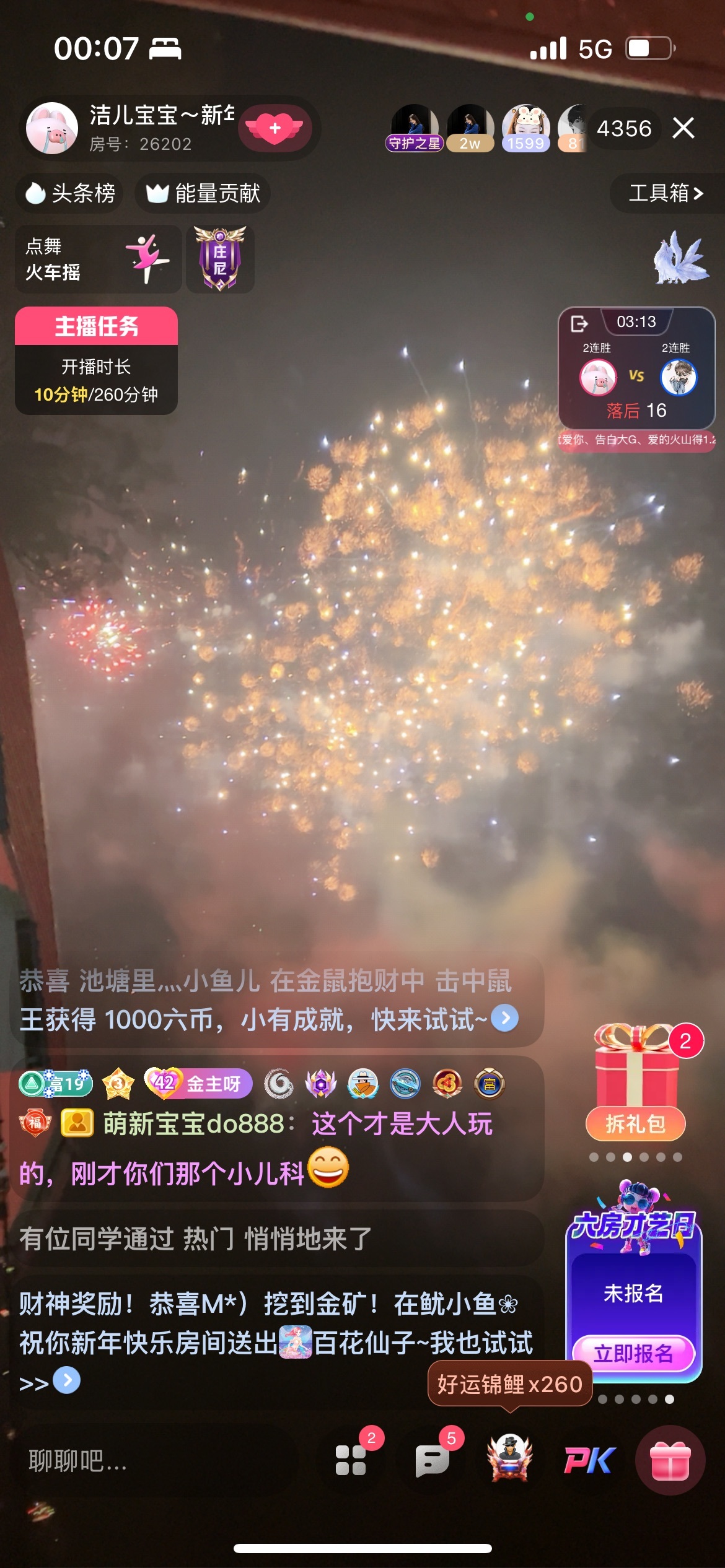 洁儿宝宝💗主播图片