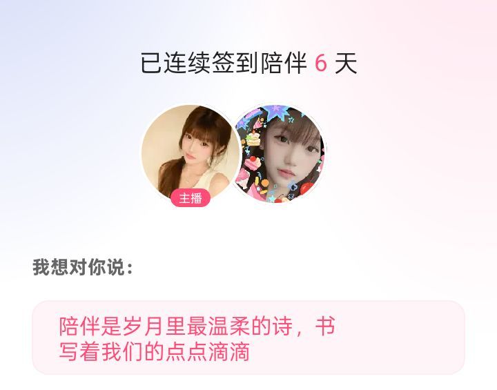 ☭♈升❤神✌➹的主播照片