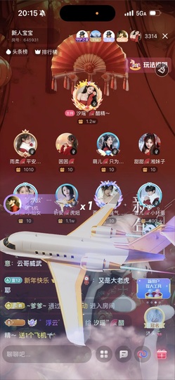 汐瑶”🪭醋精～主播照片