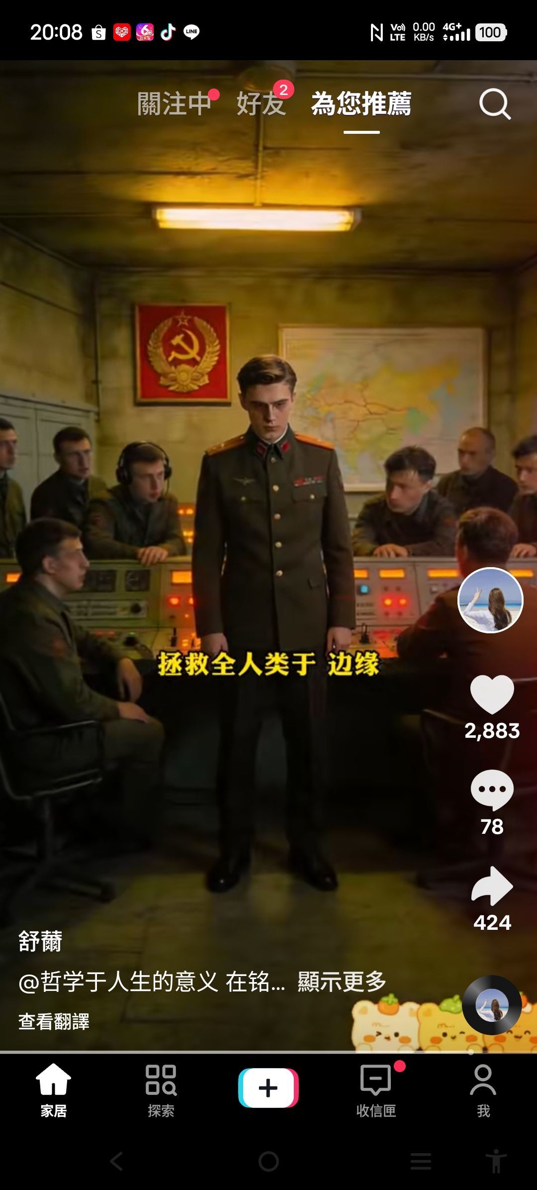 @一江東去@照片的主播照片