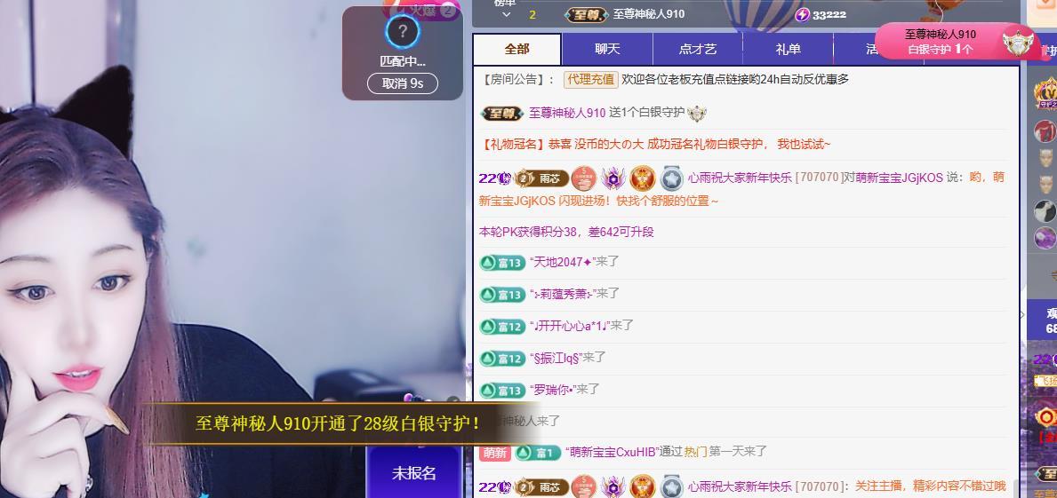 代理心雨越来越好主播图片