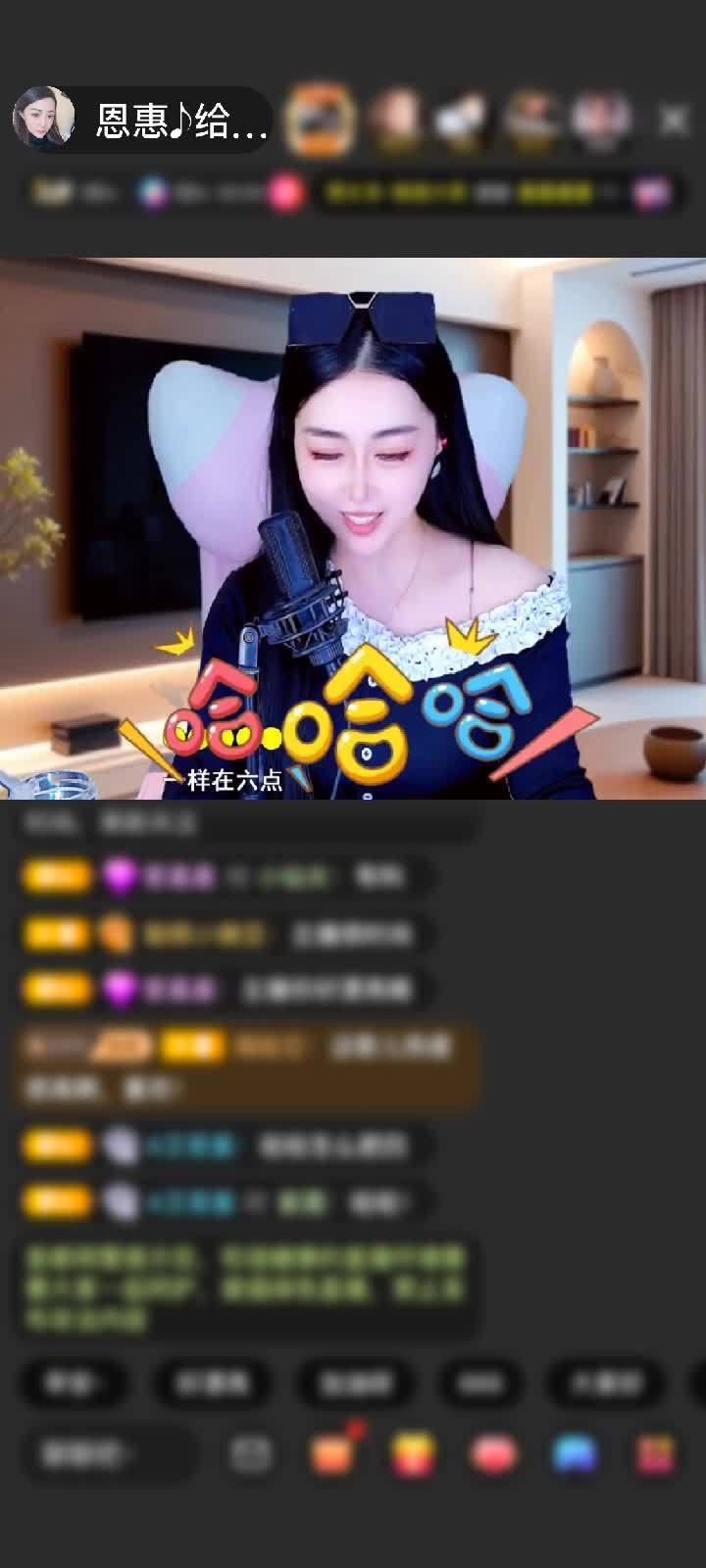 感谢依～.赠送马到成功1个