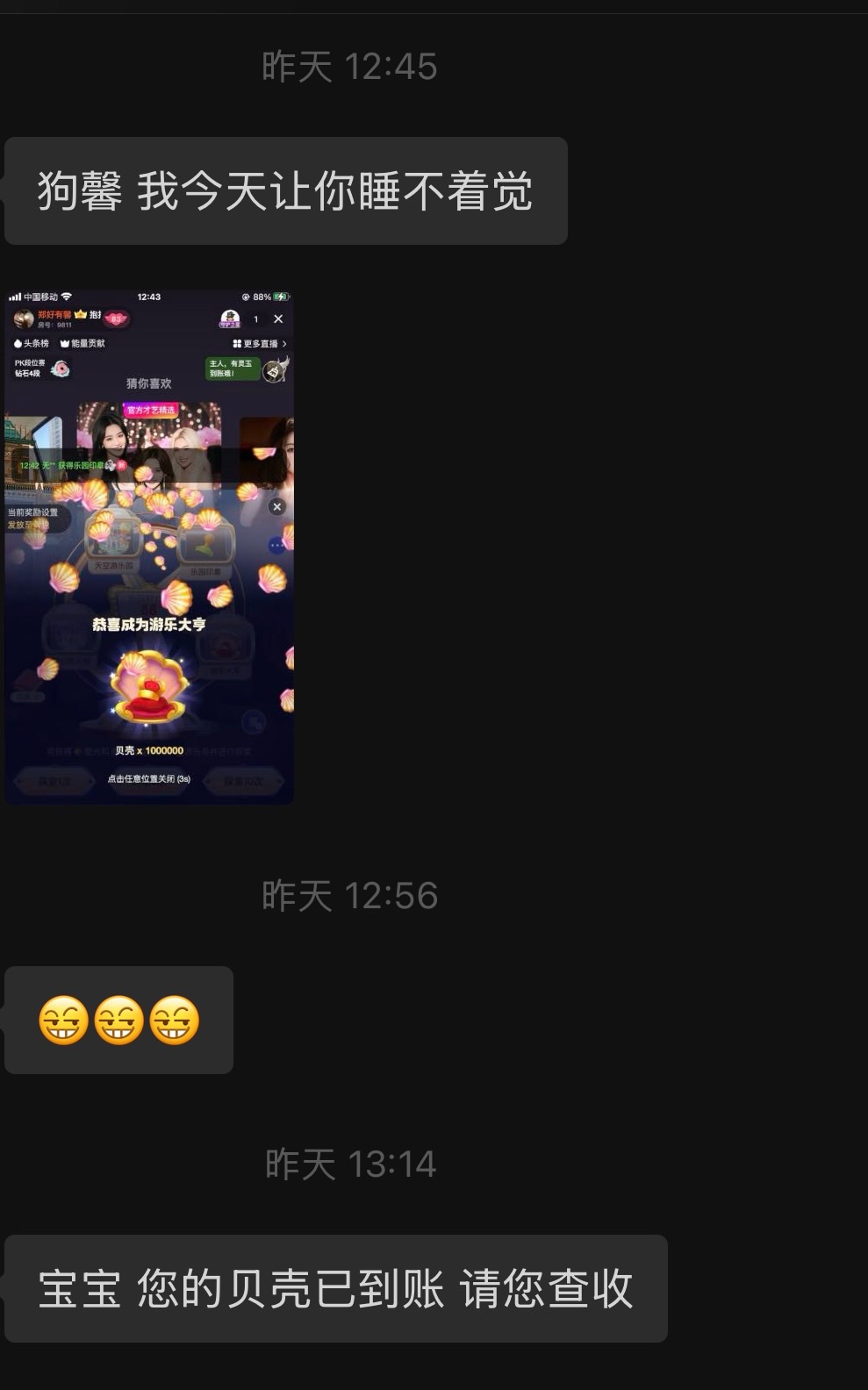 抱抱馨🤒💌一号播主播图片