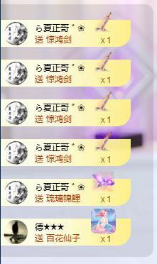 苏苏祝大家新年快乐主播照片