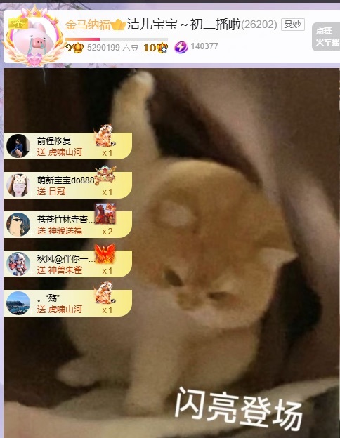 洁儿宝宝💗主播图片