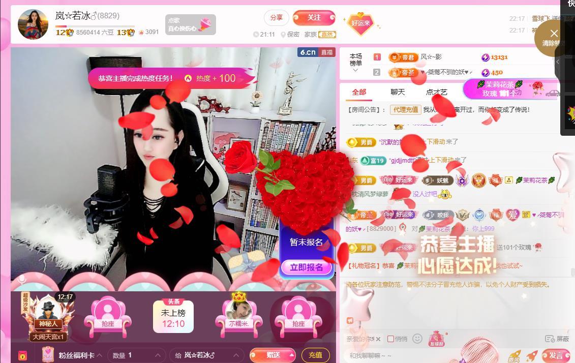 岚☆若冰♂的主播照片