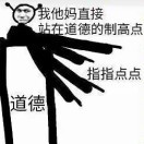 A做个俗人！贪财.好