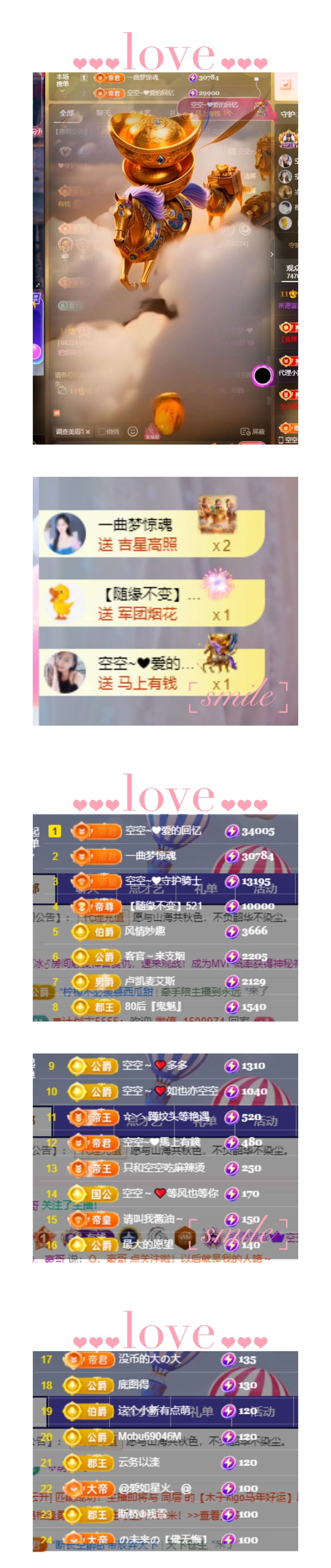 空空~❤主播图片