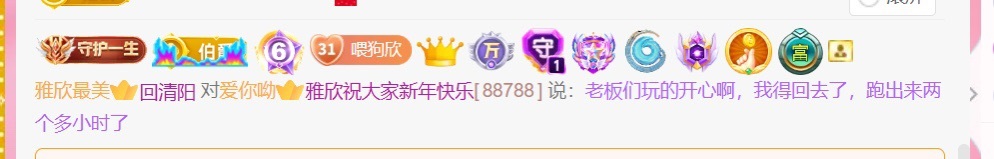 雅欣小可爱吖💗，主播图片