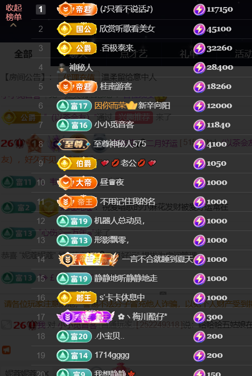 䒕麻花🎤二月好运主播图片