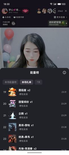 梦心💞缘于遇见的图片