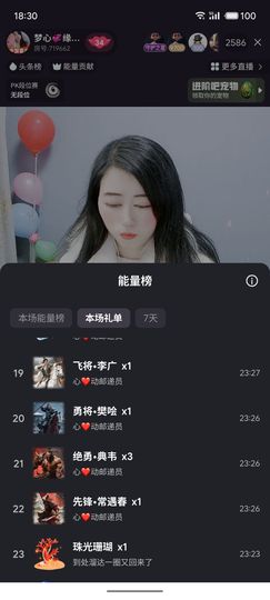 梦心💞缘于遇见的图片