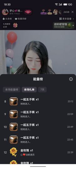 梦心💞缘于遇见的图片