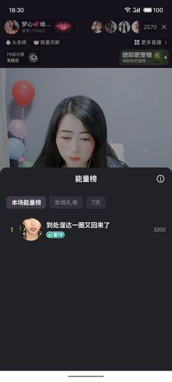 梦心💞缘于遇见的图片