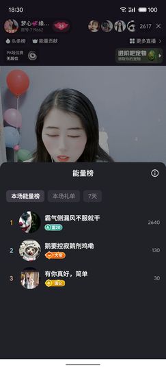 梦心💞缘于遇见的图片