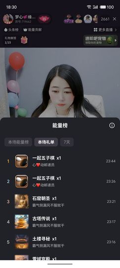 梦心💞缘于遇见的图片