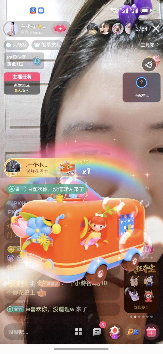 兰小样✨休主播图片