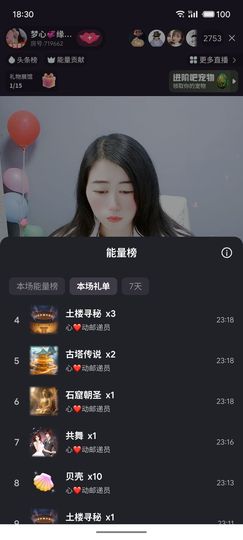 梦心💞缘于遇见的图片