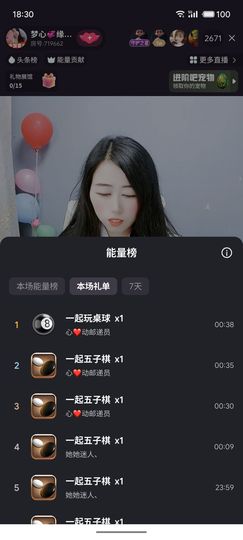 梦心💞缘于遇见的图片
