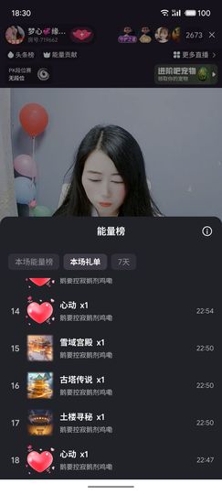 梦心💞缘于遇见的图片
