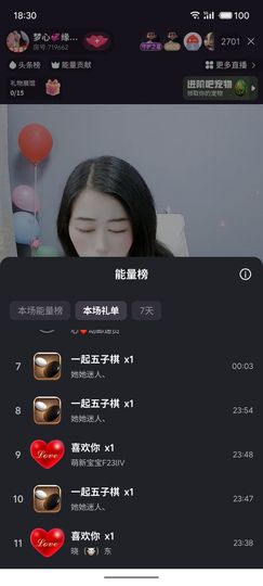 梦心💞缘于遇见的图片
