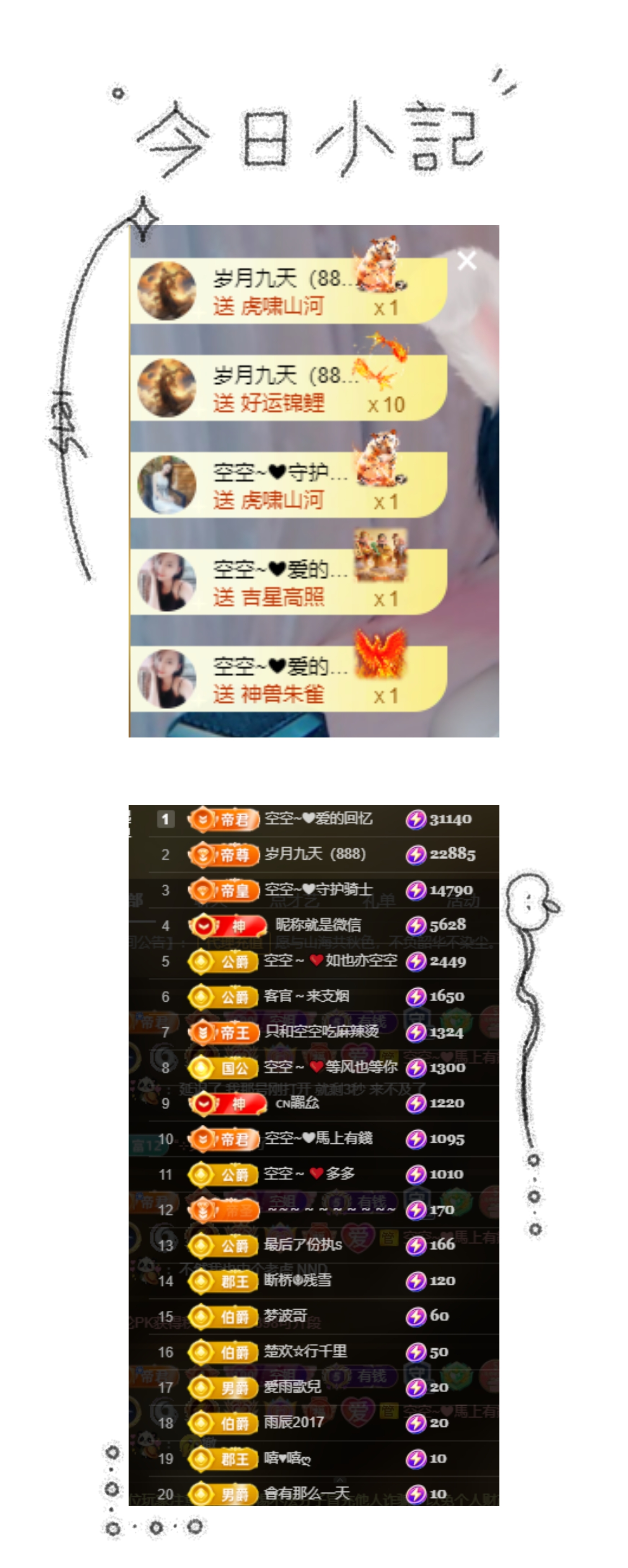 空空~❤主播图片