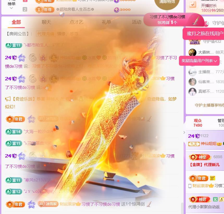 🍀冰雪❤️🍀加油主播图片