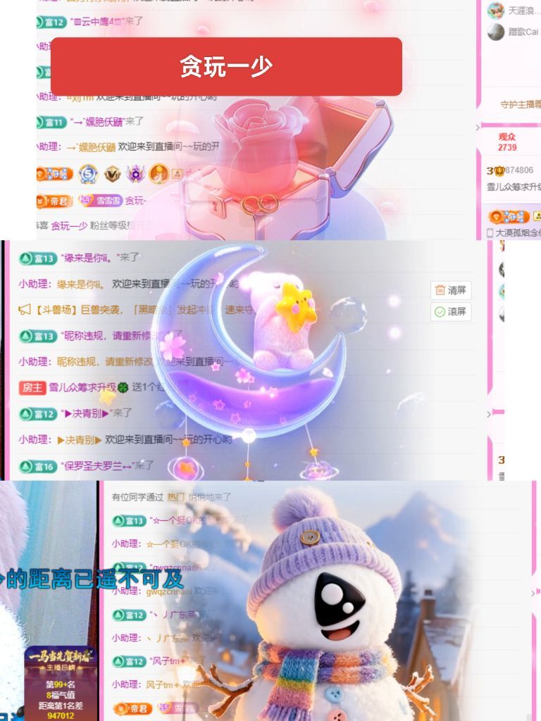 躲在角落的雪儿🍀的主播照片