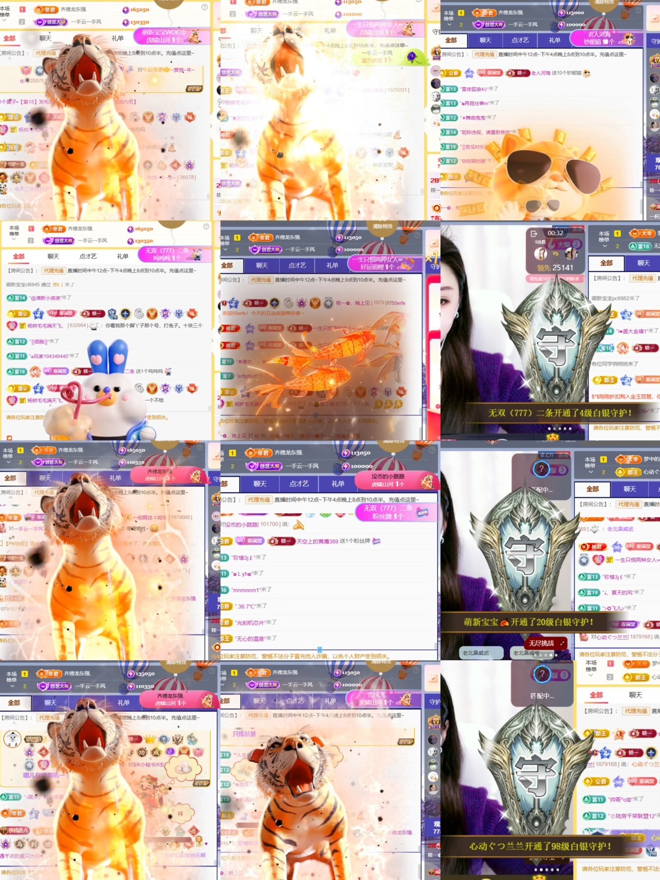 筱一✿．我无双男爵啦主播图片