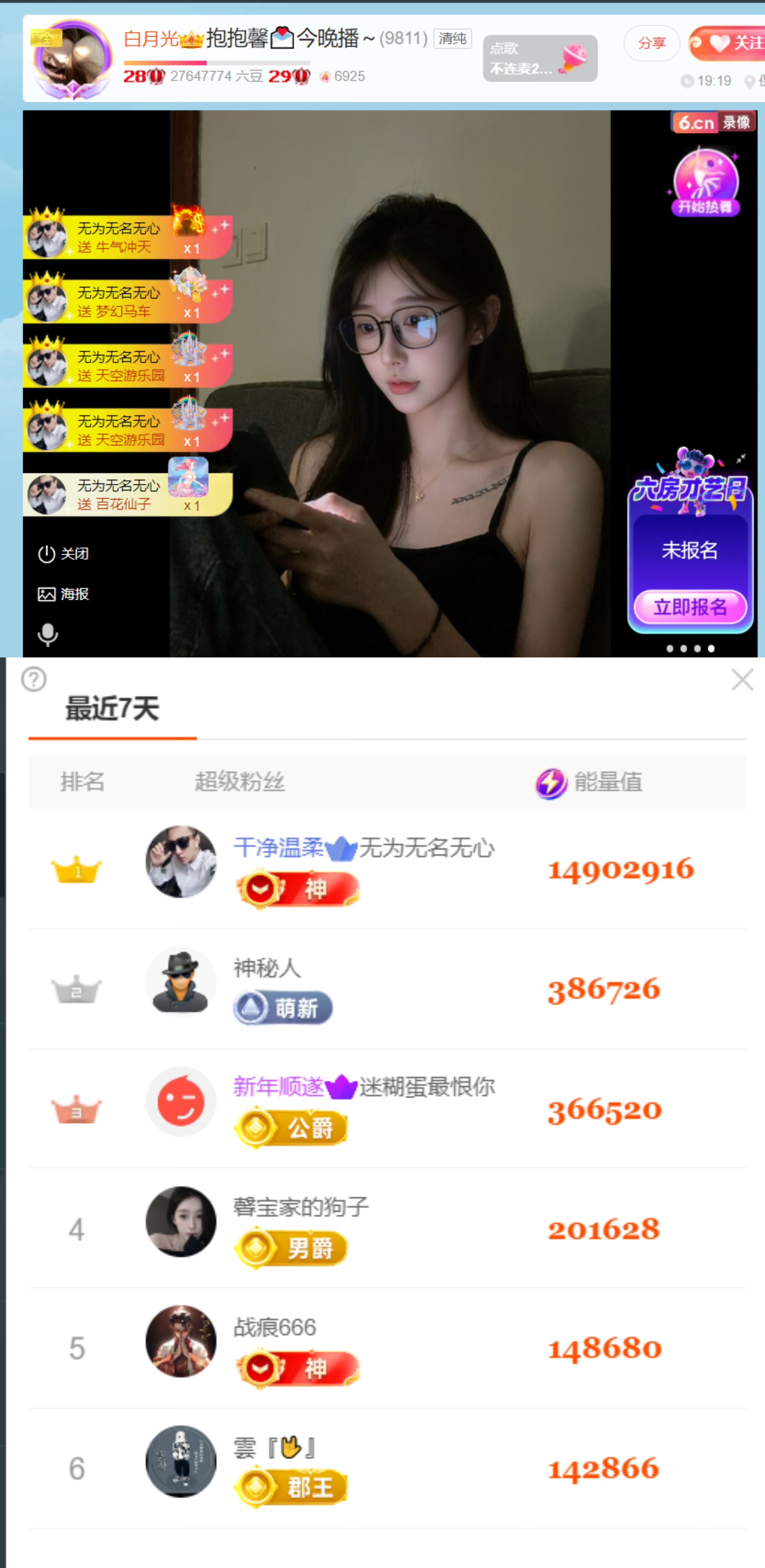 抱抱馨🤒💌一号播主播图片